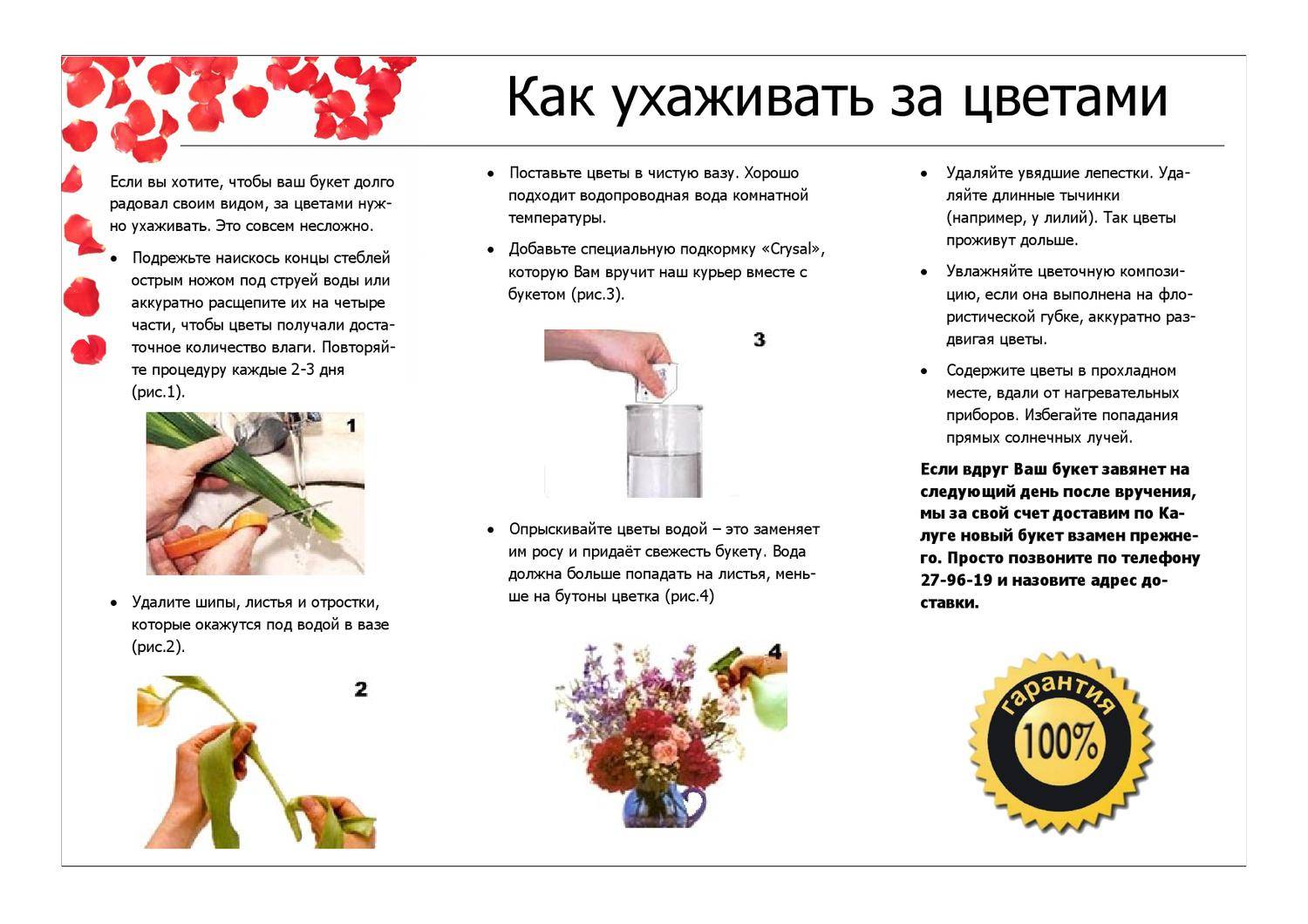 10 способов, как сохранить цветы свежими в вазе