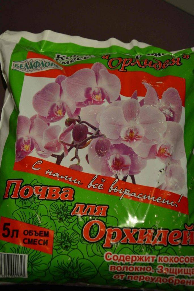 Грунт для орхидей своими руками: правильный состав, как приготовить самим субстрат и сделать землю в домашних условиях