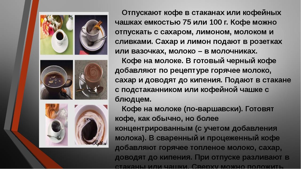 Как кофе стал главным напитком человечества и изменил мир | гол.ру