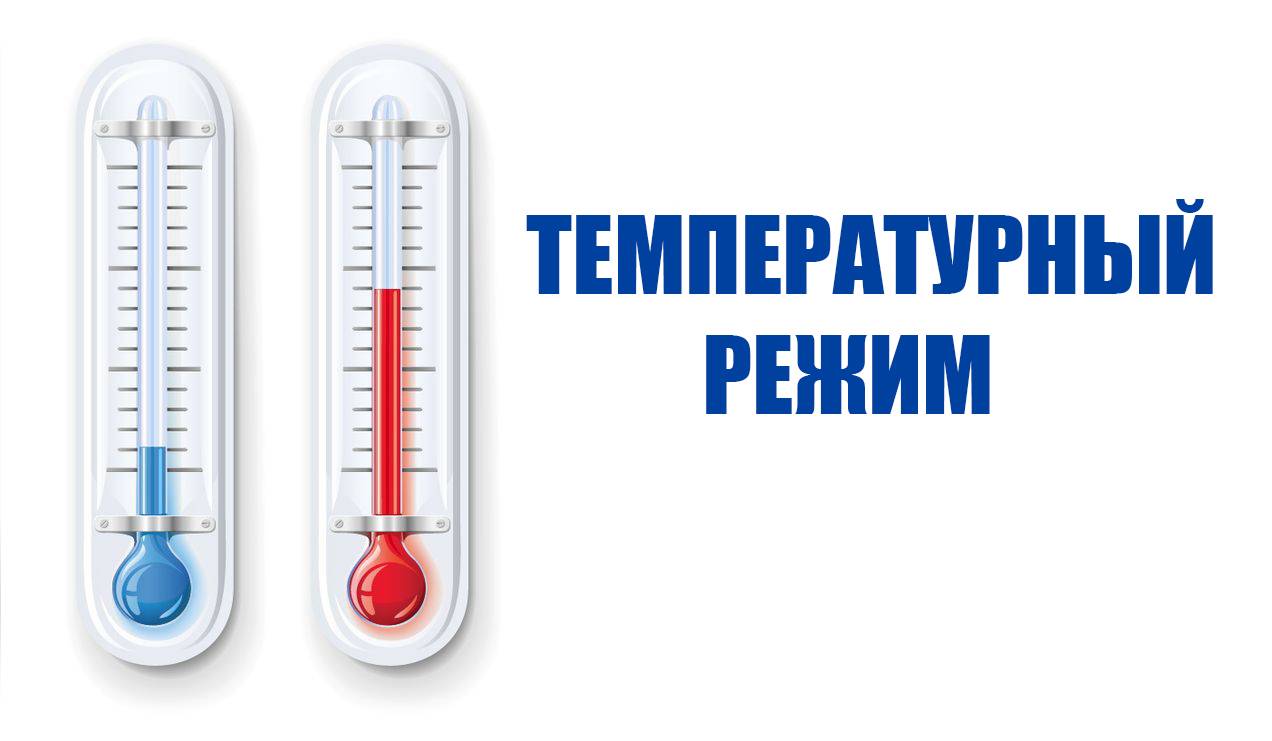 Санитарные нормы температуры в офисе